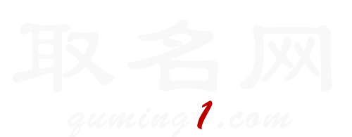 取名网