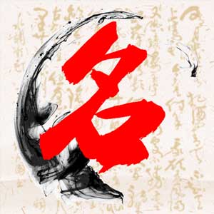 取名网